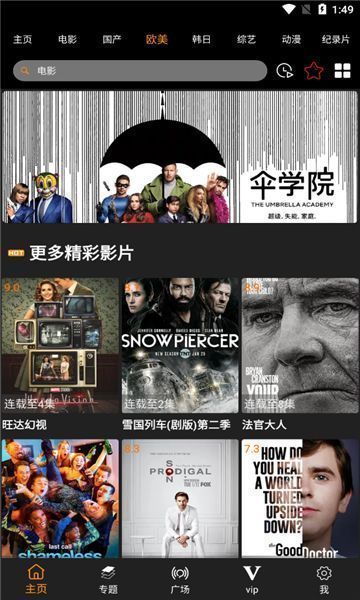 扣扣影院app免费版下载