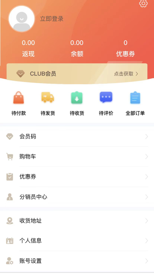 酒洲通精选app