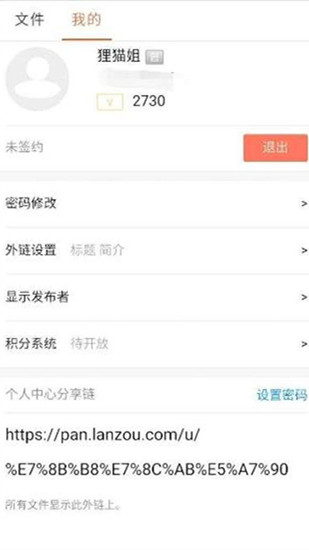 蓝奏云搜索最新版
