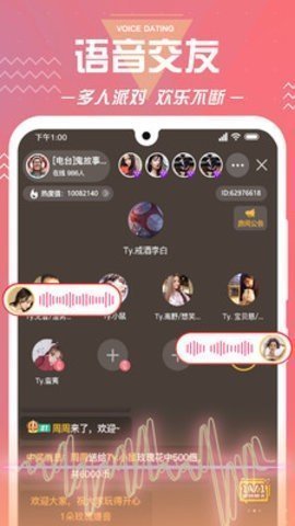 新俏佳人app免费版