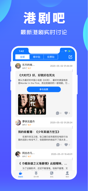 港剧网app最新版下载高清
