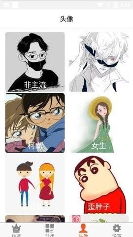 白茫壁纸app手机版下载