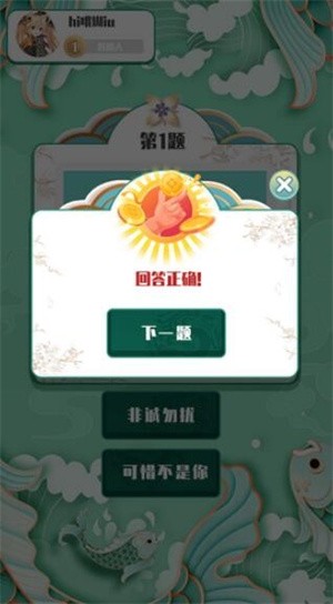 越猜越爱玩下载