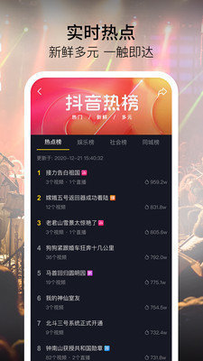 粉色短视频安卓版