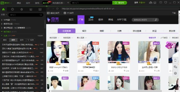 爱奇艺2022最新版