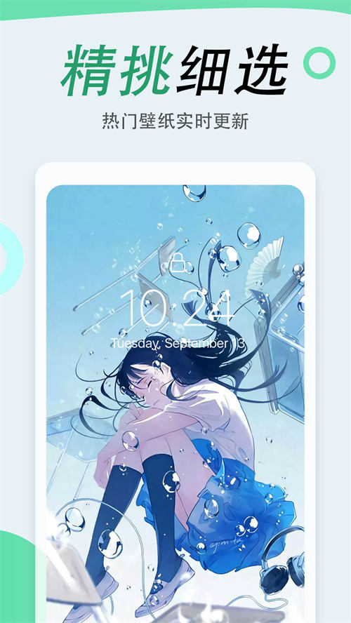 吉祥壁纸安卓版