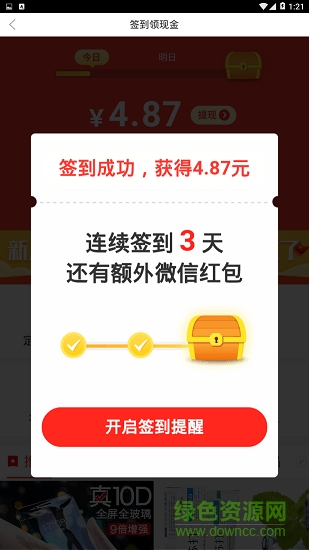 拼多多2022手机版