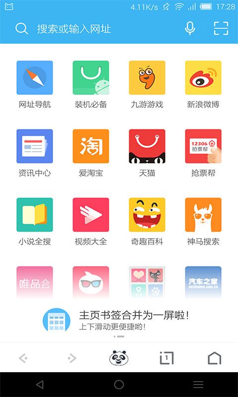 UC浏览器2022最新版