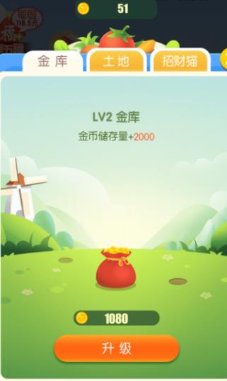 极速萌萌连红包版游戏领福利v1.0