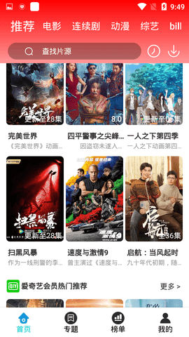 菠萝视频app版下载最新