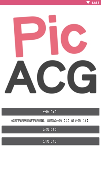 picacg最新版2021（暂未上线）