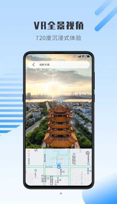高维世界街景地图app