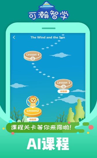 可瀚智学2022最新版