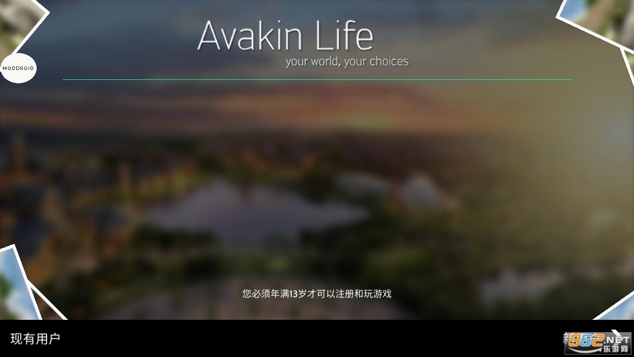AvakinLife(Avakin虚拟世界破解版)