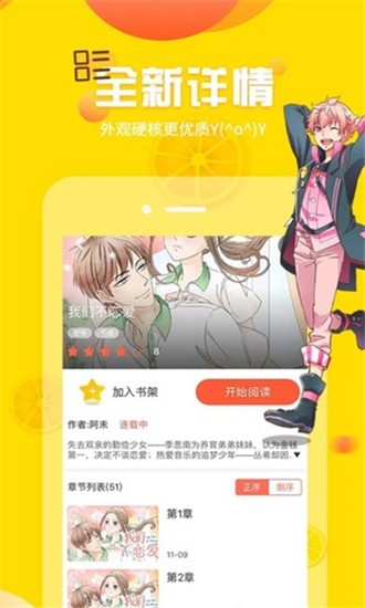 土豪漫画秘密教学免费下拉更新(暂未上线)
