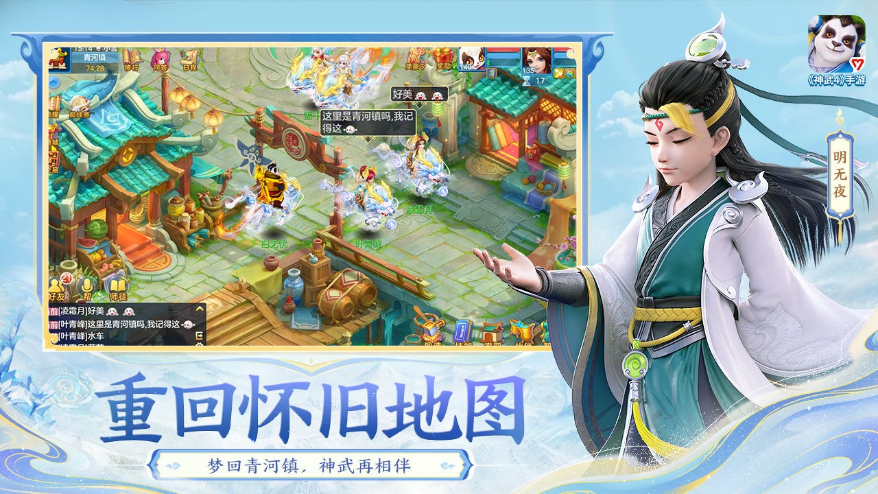 神武4手游小丹山