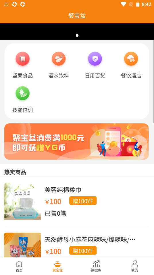 微微优享2022新版