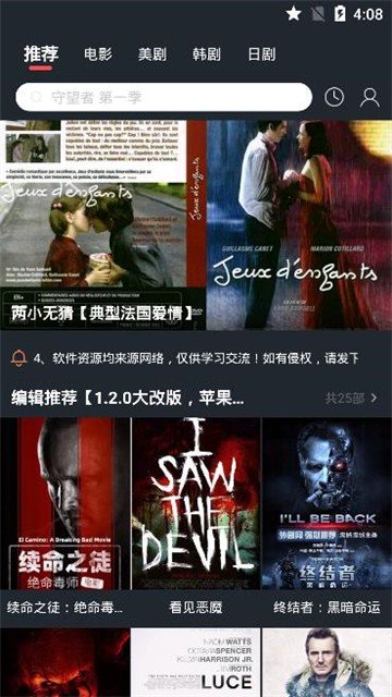 南瓜美剧app在线观看破解版下载