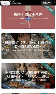 黑料不打烊tttzzz668