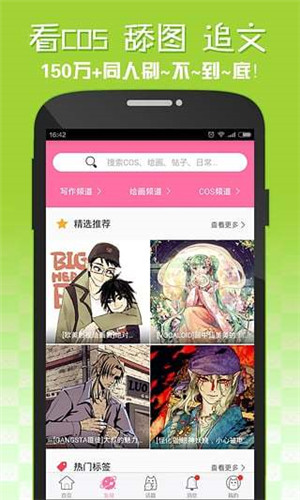 弱点漫画免费下拉式土豪漫画（暂未上线）