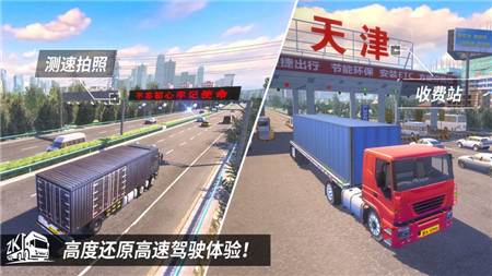 中国卡车之星最新安卓版