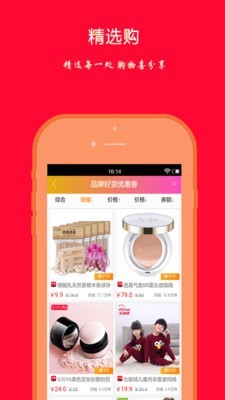 快乐福利购2022新版