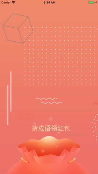 最爱猜成语红包