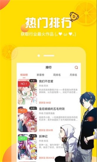 土豪漫画秘密教学免费下拉更新（暂未上线）