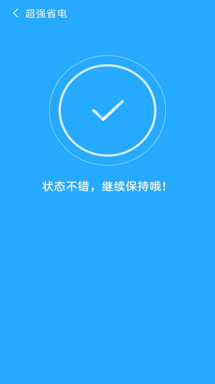金阳极光清理app