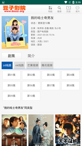 豆子影院在线观看破解版下载