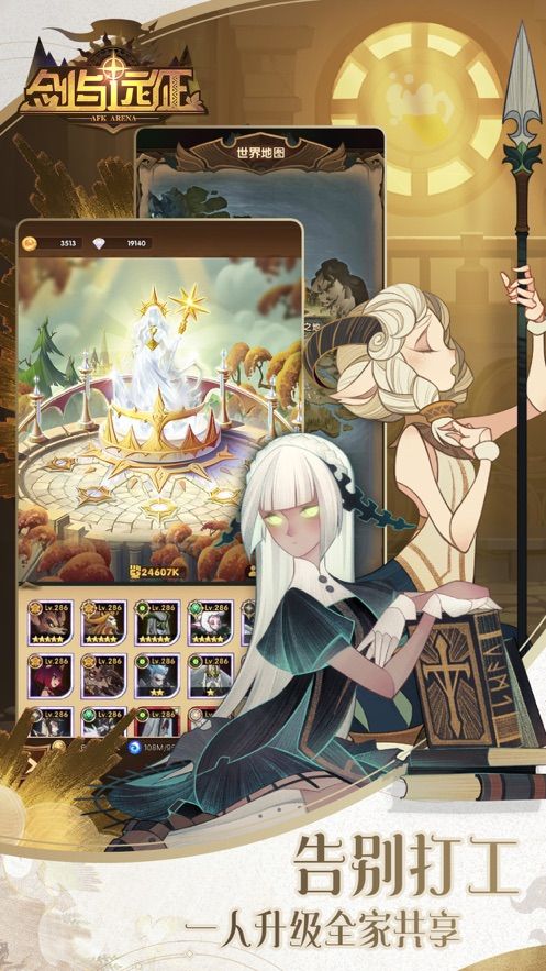 剑与远征2022版本