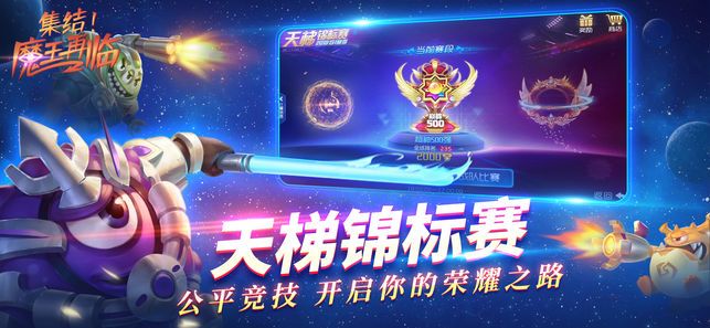 球球大作战2022最新版本下载