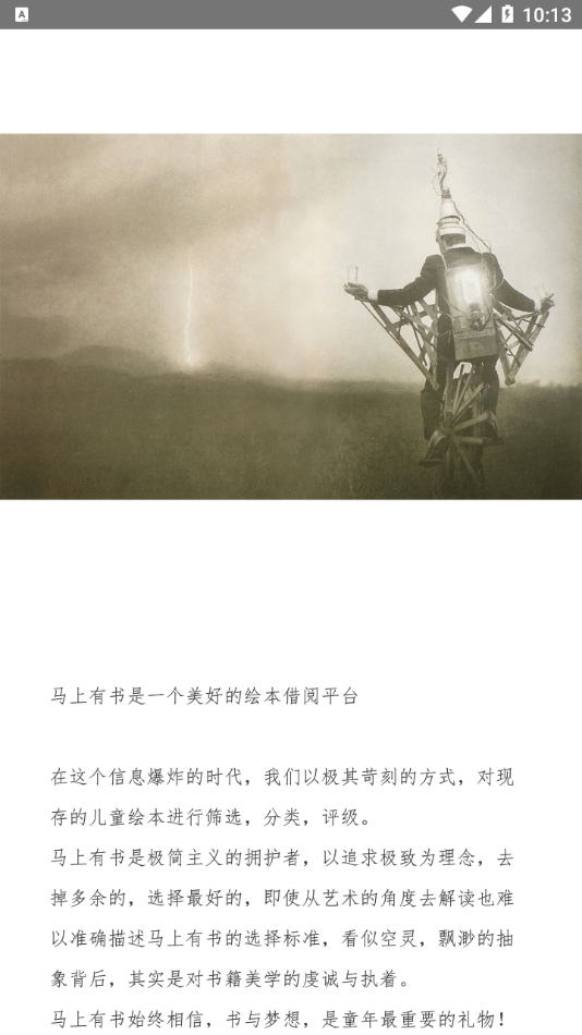 马上有书2022新版