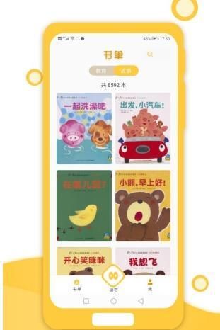 小猫慧读2022新版