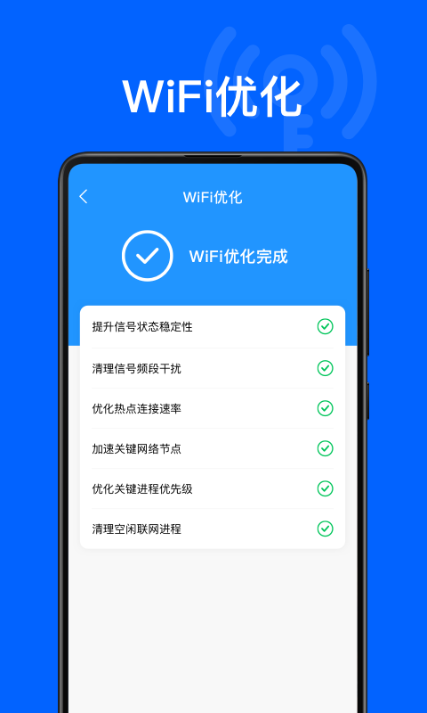 昆扬WiFi钥匙管家app