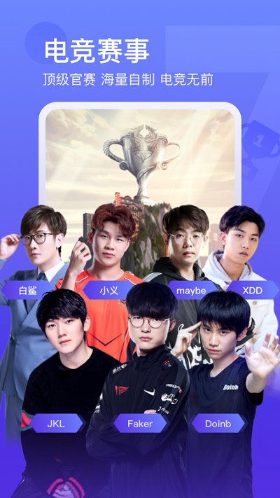 斗鱼直播2022新版本