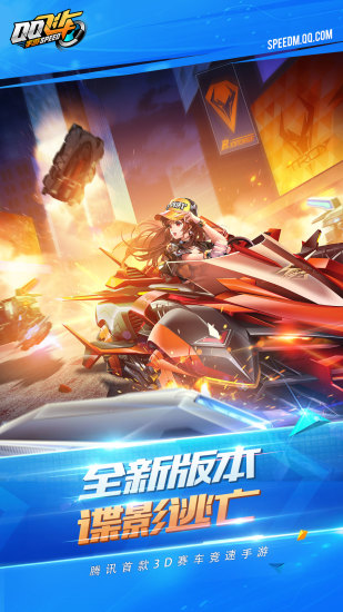QQ飞车2022年新版本下载