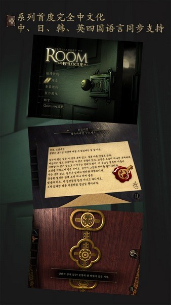 未上锁的房间3中文版
