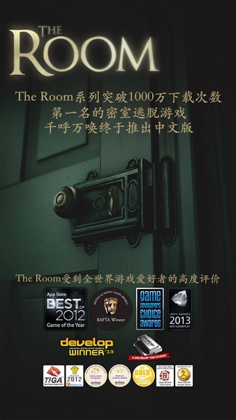 未上锁的房间3中文版