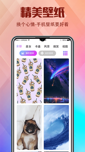 嗨来电秀2022新版