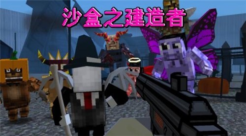 沙盒之建造者游戏下载