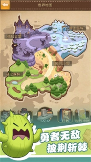 勇者之路安卓版
