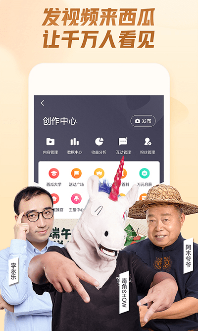 西瓜视频app2022新版本下载