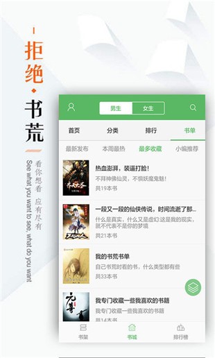 笔下文学app最新版下载