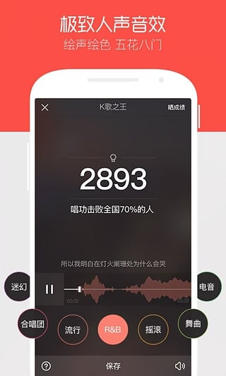 唱吧app2022最新下载