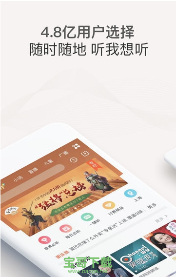 2022喜马拉雅最新版下载