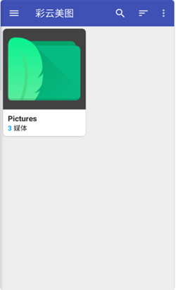 彩云美图2022新版