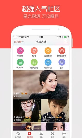 唱吧app2022最新下载