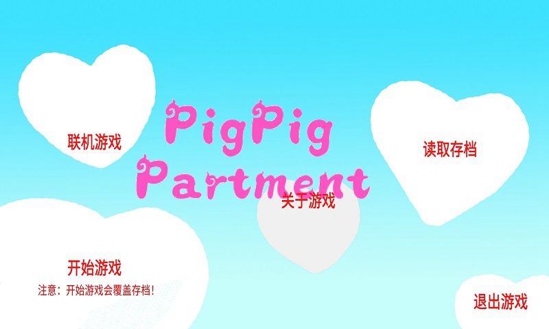 猪猪公寓正版