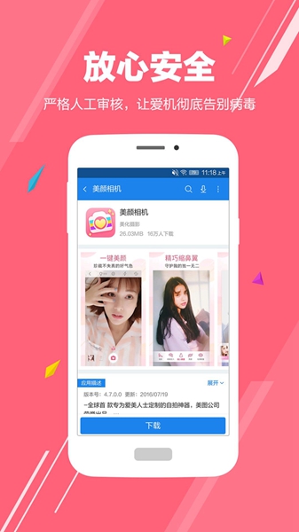 华为手机助手下载2021新版